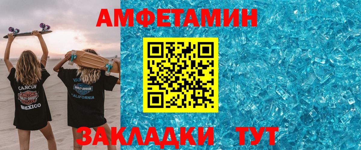 Amphetamine  АМФ  Вход с VPN  Усолье-Сибирское  Амфетамин 98% 