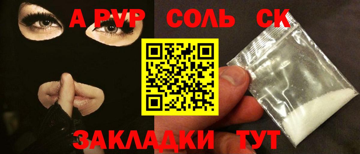 А ПВП крисы CK Усолье-Сибирское