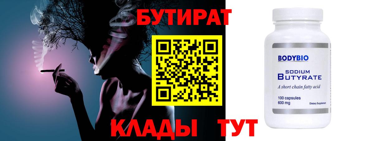 БУТИРАТ оксана Усолье-Сибирское