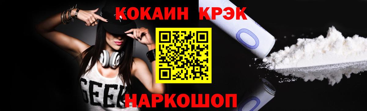 Cocaine Columbia  Вход с VPN  COCAIN 98%  Усолье-Сибирское 