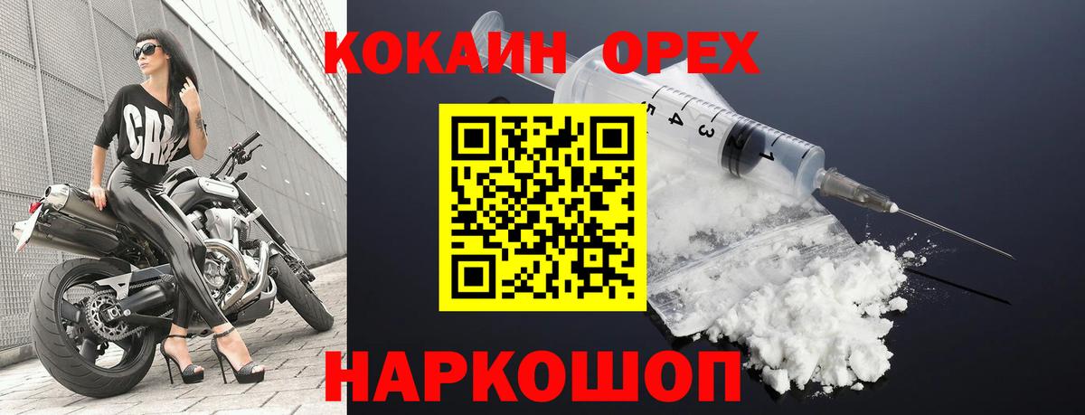 Cocaine 97% Усолье-Сибирское