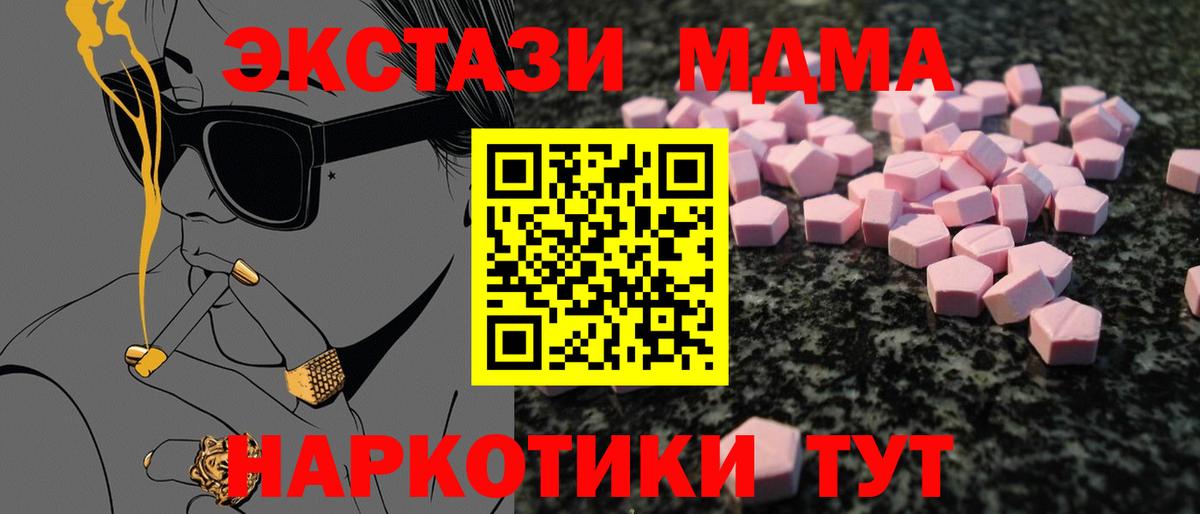 Экстази Cube  Вход с VPN  ЭКСТАЗИ 250 мг  Экстази  Усолье-Сибирское 
