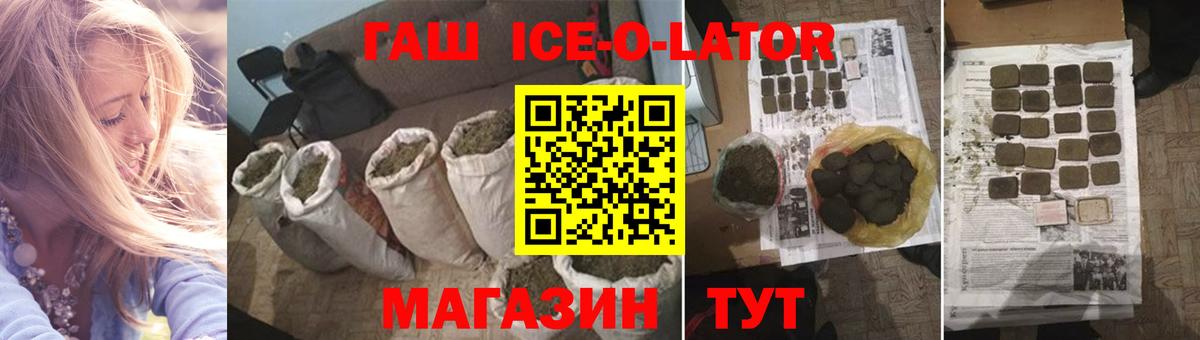 ГАШ Cannabis  Гашиш Изолятор  Усолье-Сибирское  Вход с VPN 