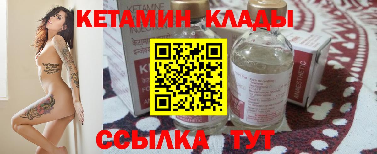 Усолье-Сибирское  КЕТАМИН ketamine  Вход с VPN  КЕТАМИН VHQ 