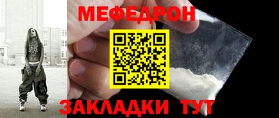 мефедрон Нарткала