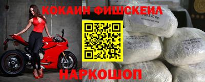 амфетамин Наро-Фоминск
