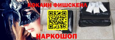 COCAINE Новокубанск
