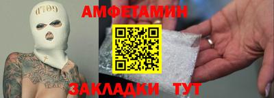амфетамин Наро-Фоминск