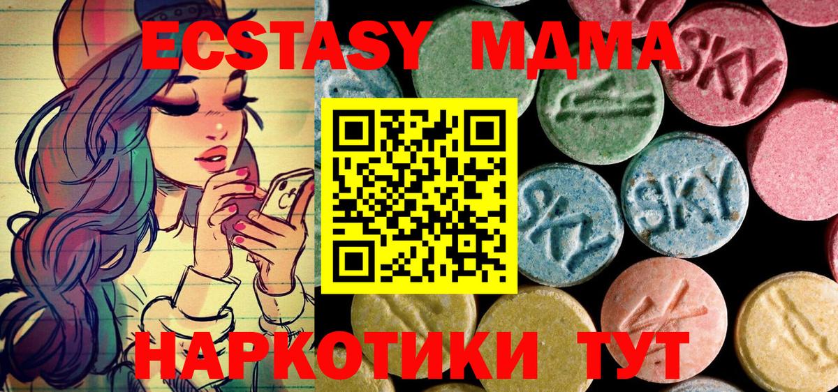 MDMA молли  Вход с VPN  МДМА  Усолье-Сибирское 