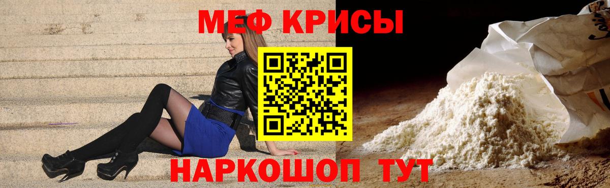 МЕФ  МЕГА ссылки  Усолье-Сибирское  Вход с VPN  МЯУ-МЯУ мука  Мефедрон кристаллы 