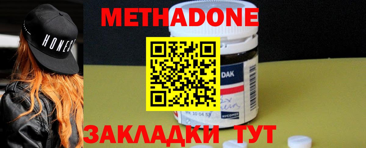 Метадон кристалл  Вход с VPN  mega ONION  Усолье-Сибирское  МЕТАДОН methadone 