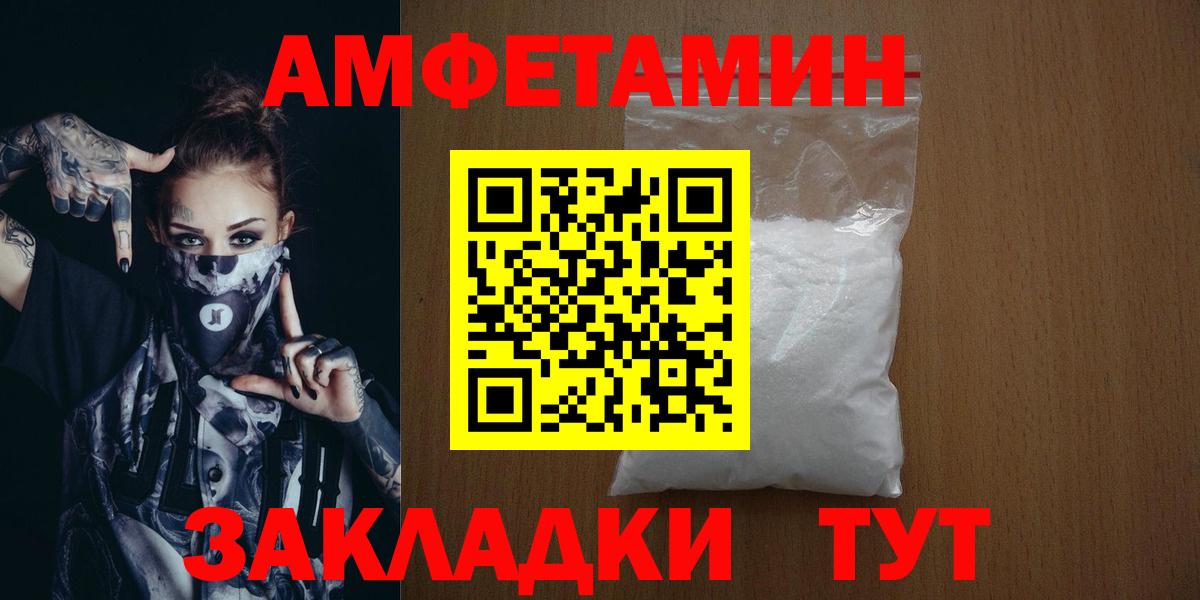 Усолье-Сибирское  МЕТАМФЕТАМИН винт  Вход с VPN 