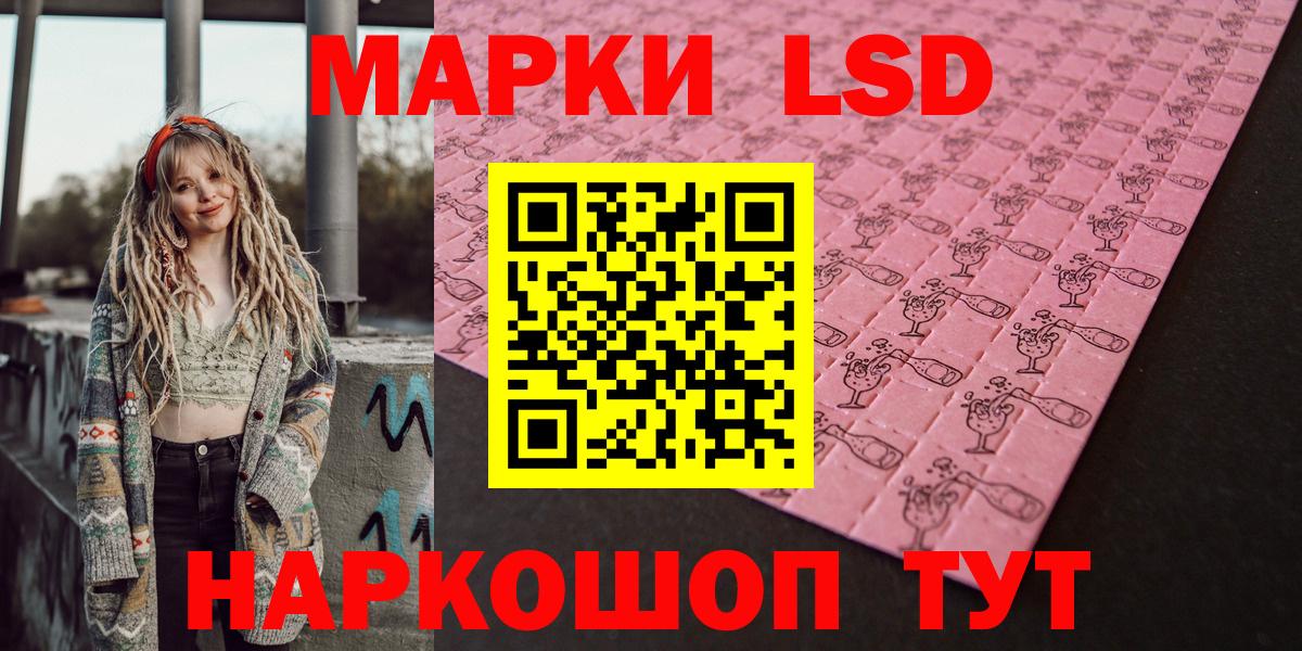 Марки NBOMe  Вход с VPN  Усолье-Сибирское  Наркотические марки 1,8мг  Наркотические марки 1,8мг 