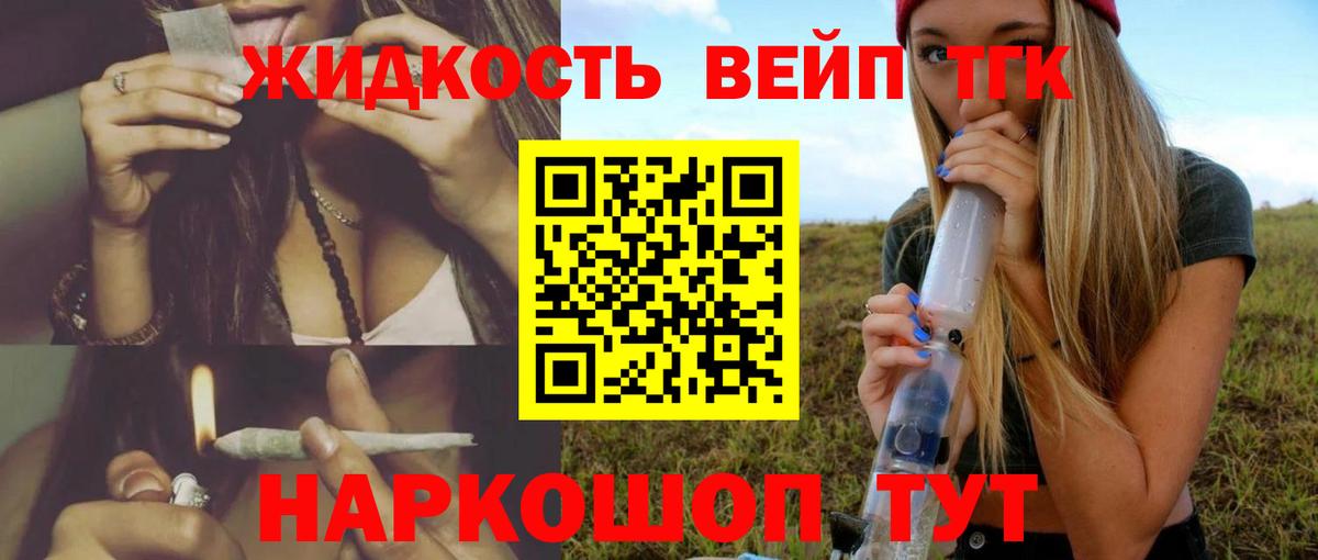 Дистиллят ТГК Wax  Вход с VPN  ТГК концентрат  Усолье-Сибирское 
